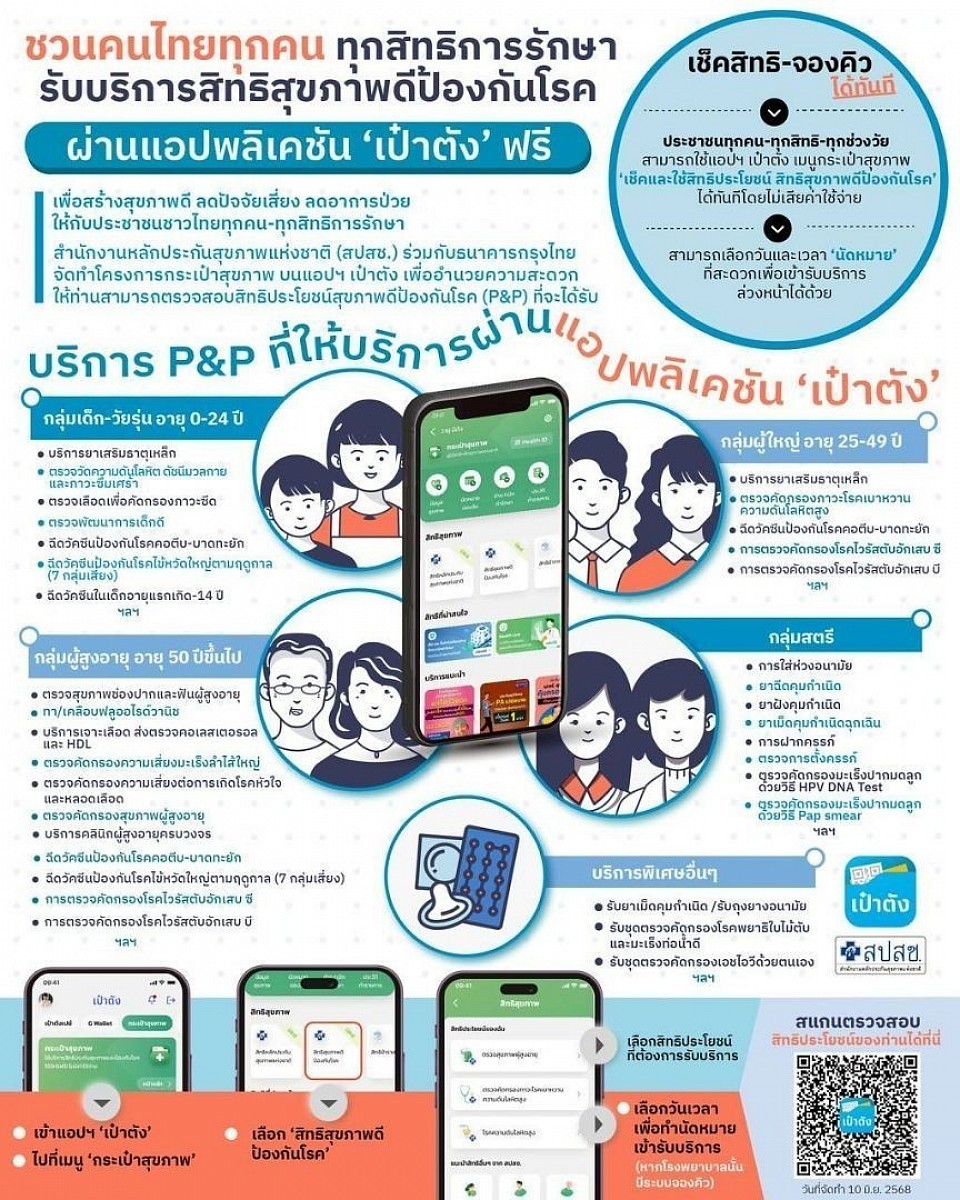👤kru jeaw | ไทย