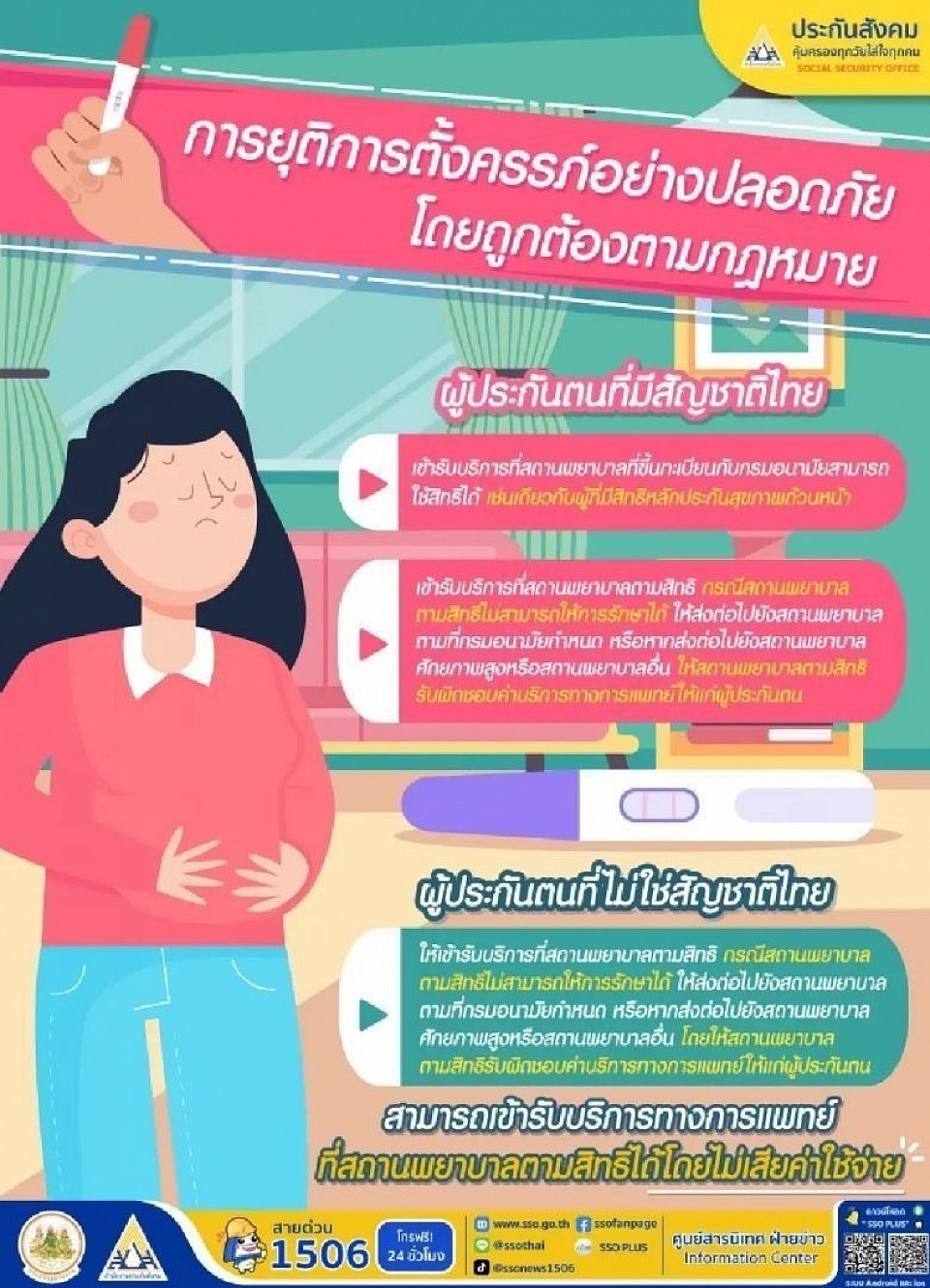 🏢กรุงเทพธุรกิจ | ไทย