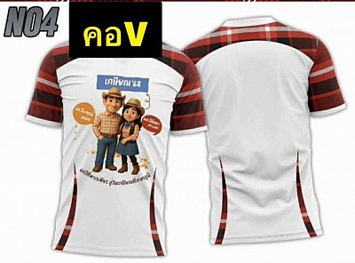 เสื้อสั่งตัดจากโรงงาน