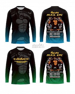 เสื้อสั่งตัดจากโรงงาน